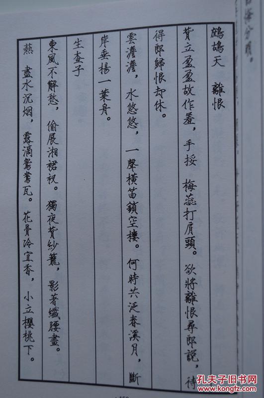 怎样写好瘦金体硬笔书法 钢笔硬笔字帖临摹