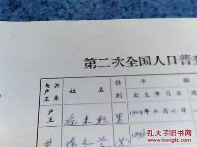 人口普查可以上户口吗_转帖 非常搞笑的非无锡本地户籍人口普查表