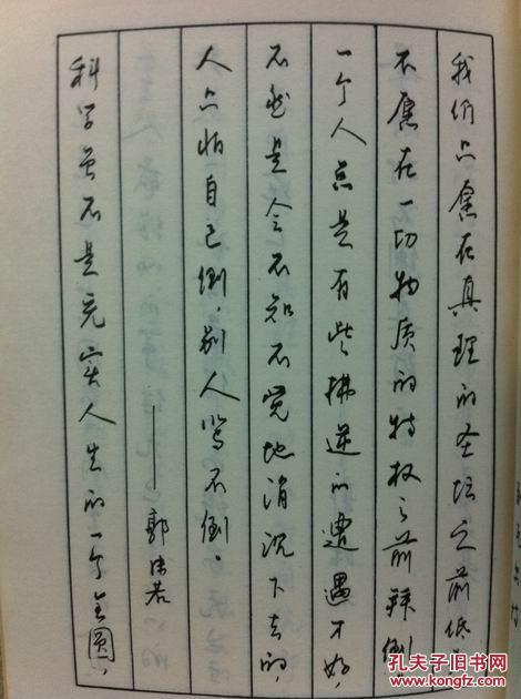 (私藏近十品书):青少年座右铭硬笔字帖(王正良首本用美工笔书写的行书