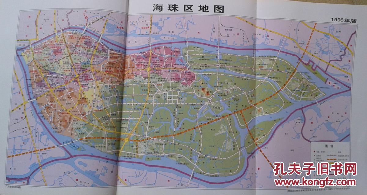 广州市海珠区志:1991-2000 (附光盘 ) d2