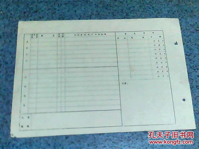 常住人口登记表模板_沈阳常住人口登记表