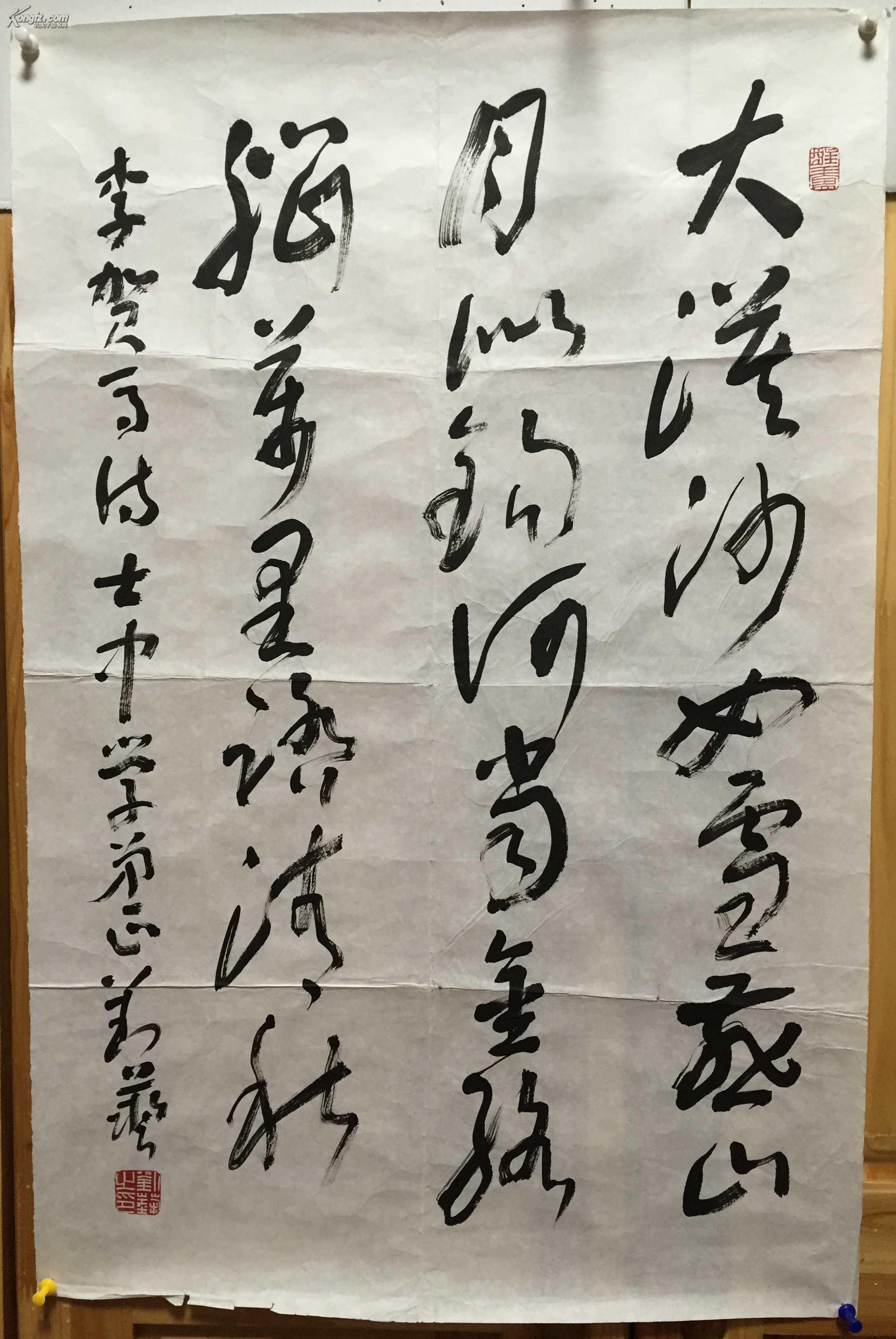 刘艺 书法 45*68