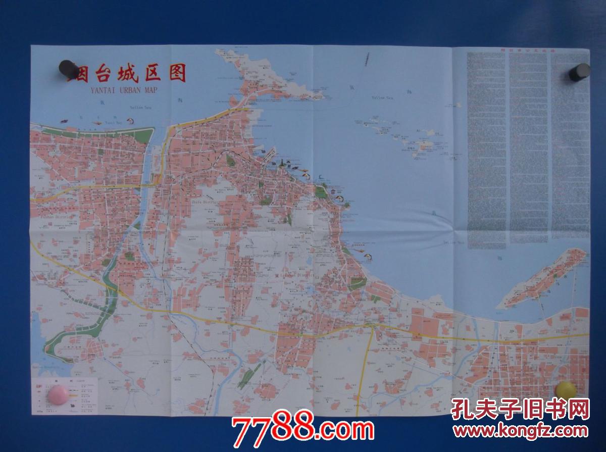 2014烟台市交通旅游图-对开地图