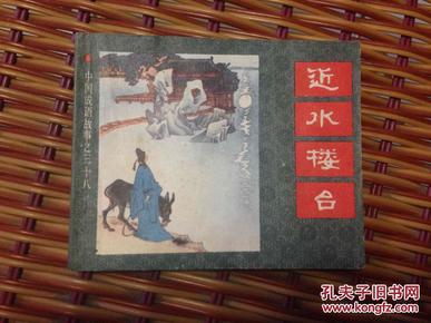 成语楼台什么_成语故事简笔画(2)