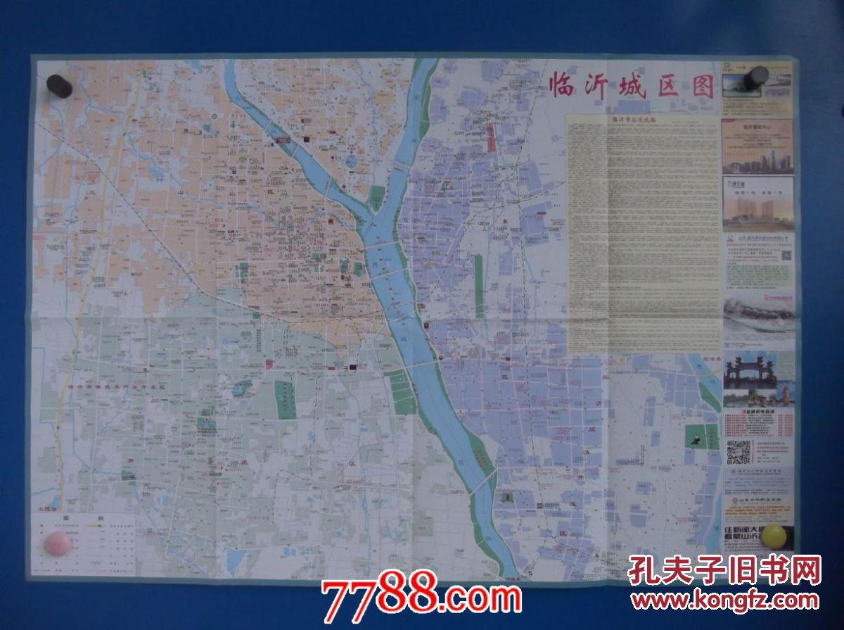 2014临沂市商贸交通旅游图-小全张地图图片