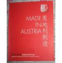 2011/2012奥地利对华经济年鉴
