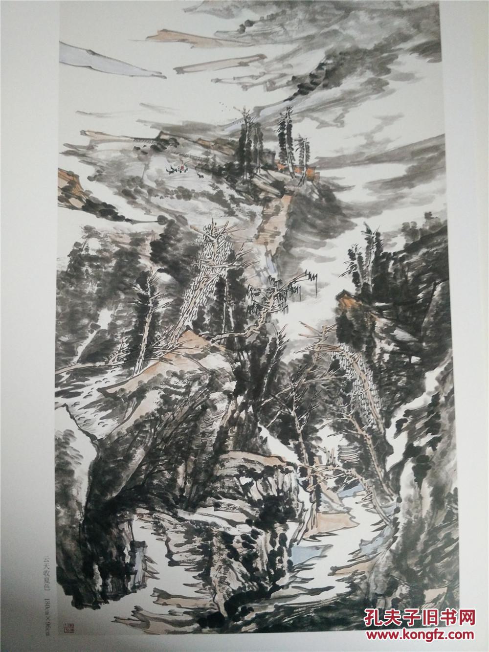中国高等艺术院校教学范画——杨国平山水作品