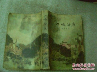 什么鸣谷应成语_成语故事简笔画