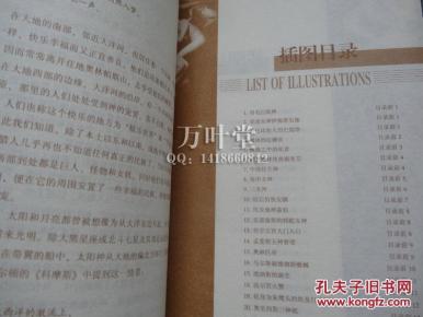 简谱神祗_儿歌简谱(2)
