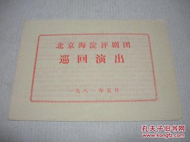 御河桥简谱_权御天下简谱(3)
