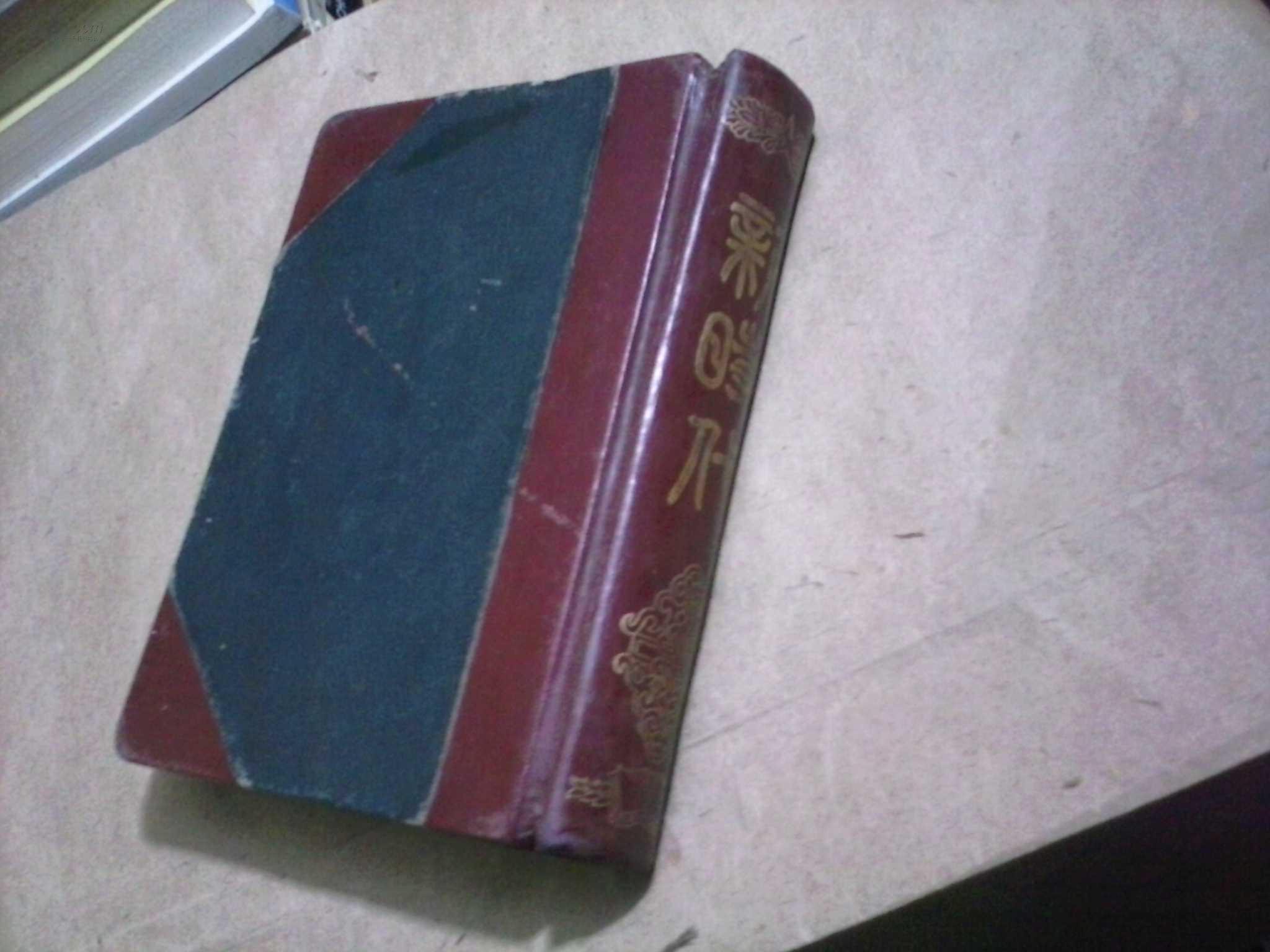 林彪彭德怀刘少奇贺龙内容|林彪彭德怀刘少奇贺龙 ...