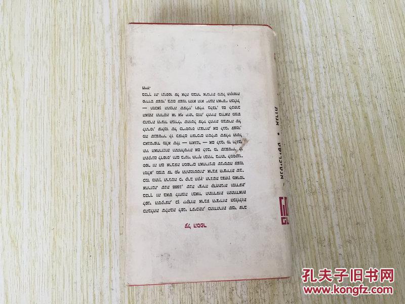 这人;书信选,弗里德里希·尼采,希伯来语原版】