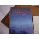 滕文骥作品集--西影丛书_简介_作者:张子良 竹