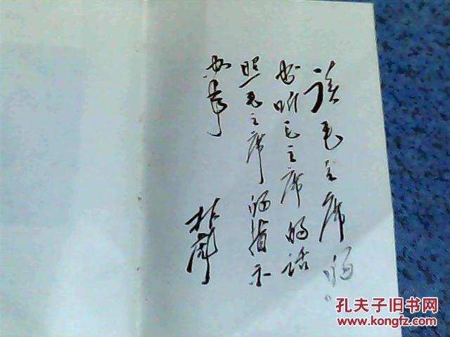 完好无什么成语_成语故事简笔画(3)