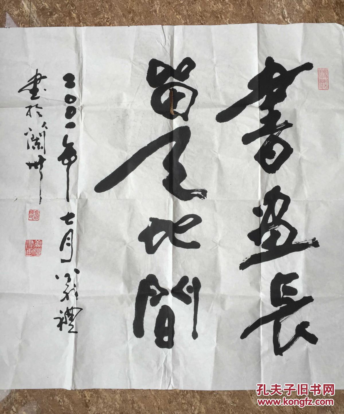 中国书画研究院理事,甘肃省书法家协会会员,甘肃书画家协会顾问,甘肃