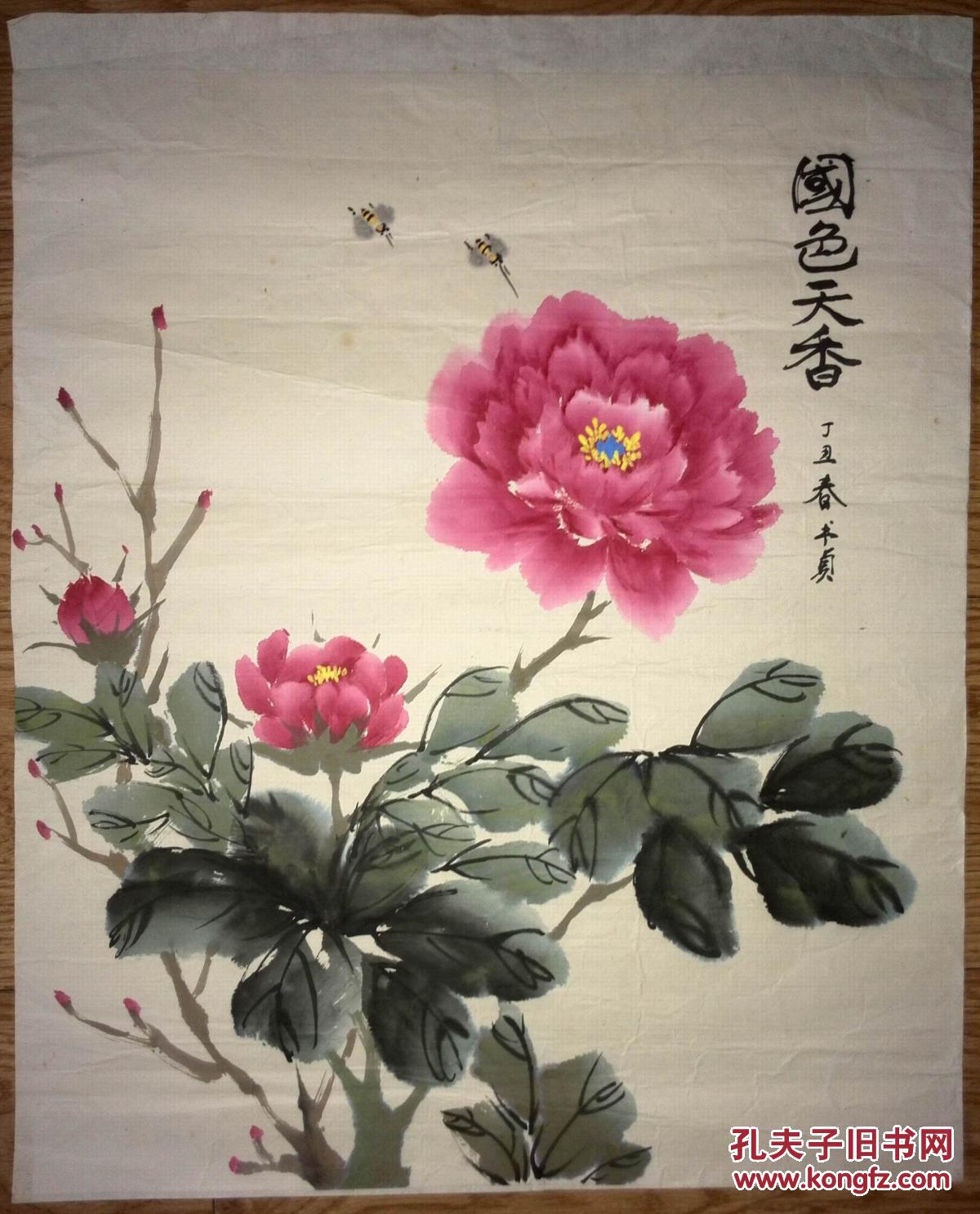 手绘真迹国画:书贞《国色天香》托片