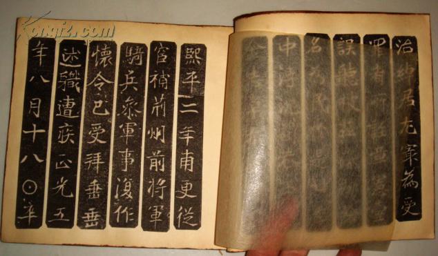 旧拓碑帖:魏李超墓志铭