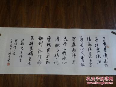 张索 书法作品