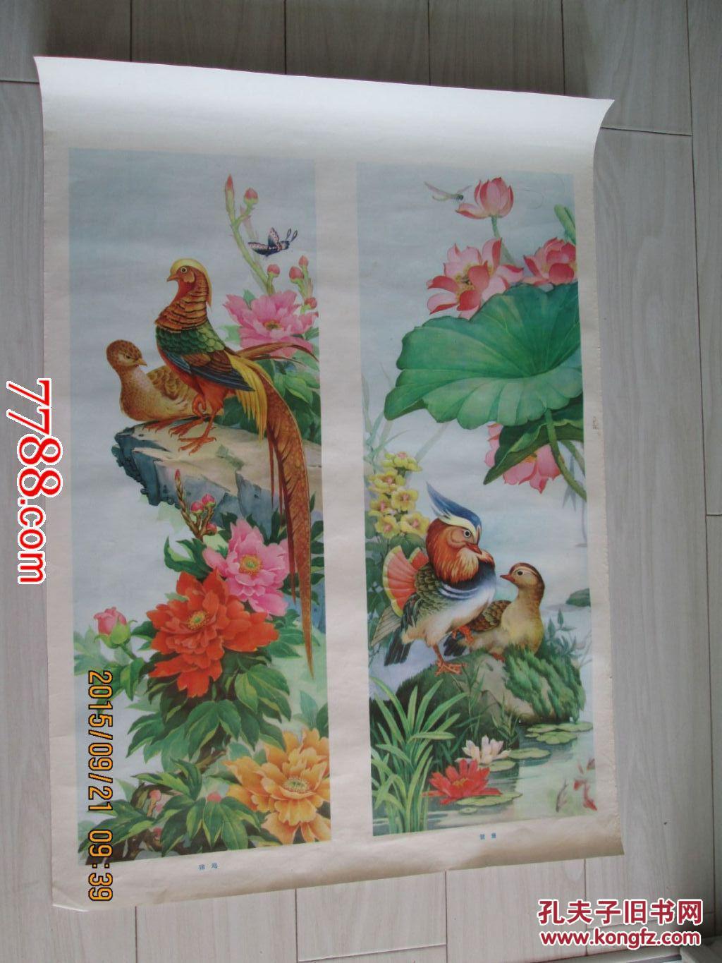 婚庆年画:鸳鸯,金鸡