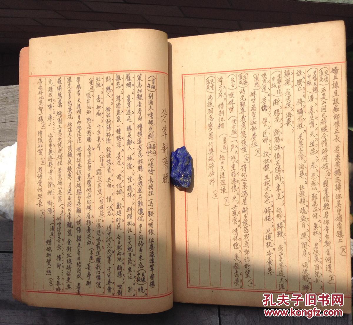 广东粤剧曲谱_广东粤剧花旦画卡通(3)