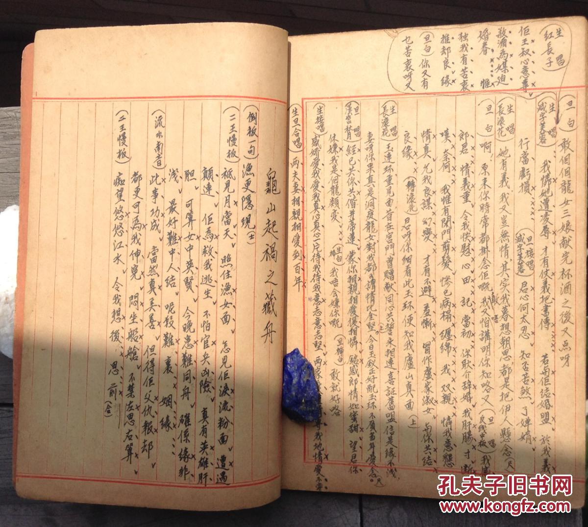 广东粤剧曲谱_广东粤剧花旦画卡通(2)