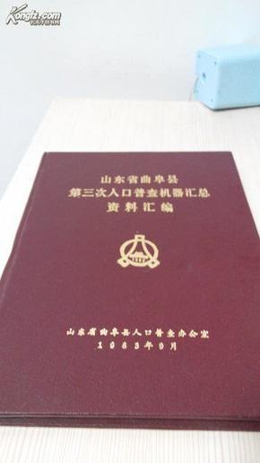 山东县人口净流出_山东人口结构图(2)