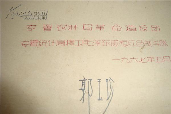 【图】毛泽东选集成语典故解释【专署农业局革