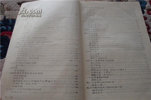 【图】毛泽东选集成语典故解释【专署农业局革