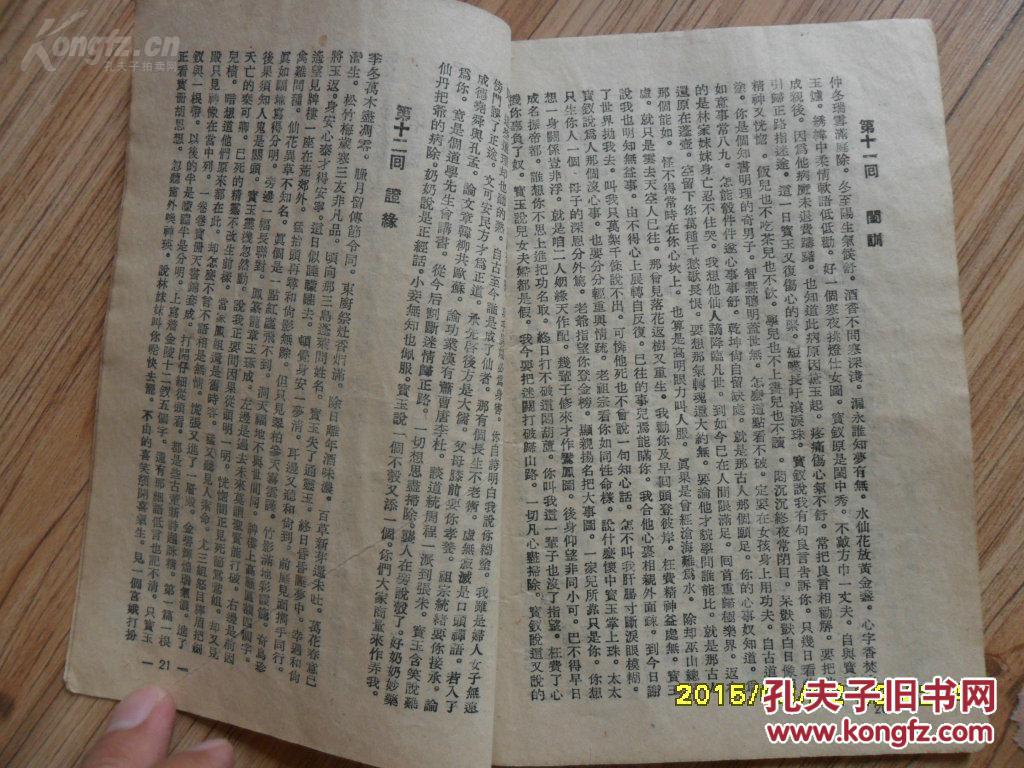 黛玉悲秋简谱_儿歌简谱(2)