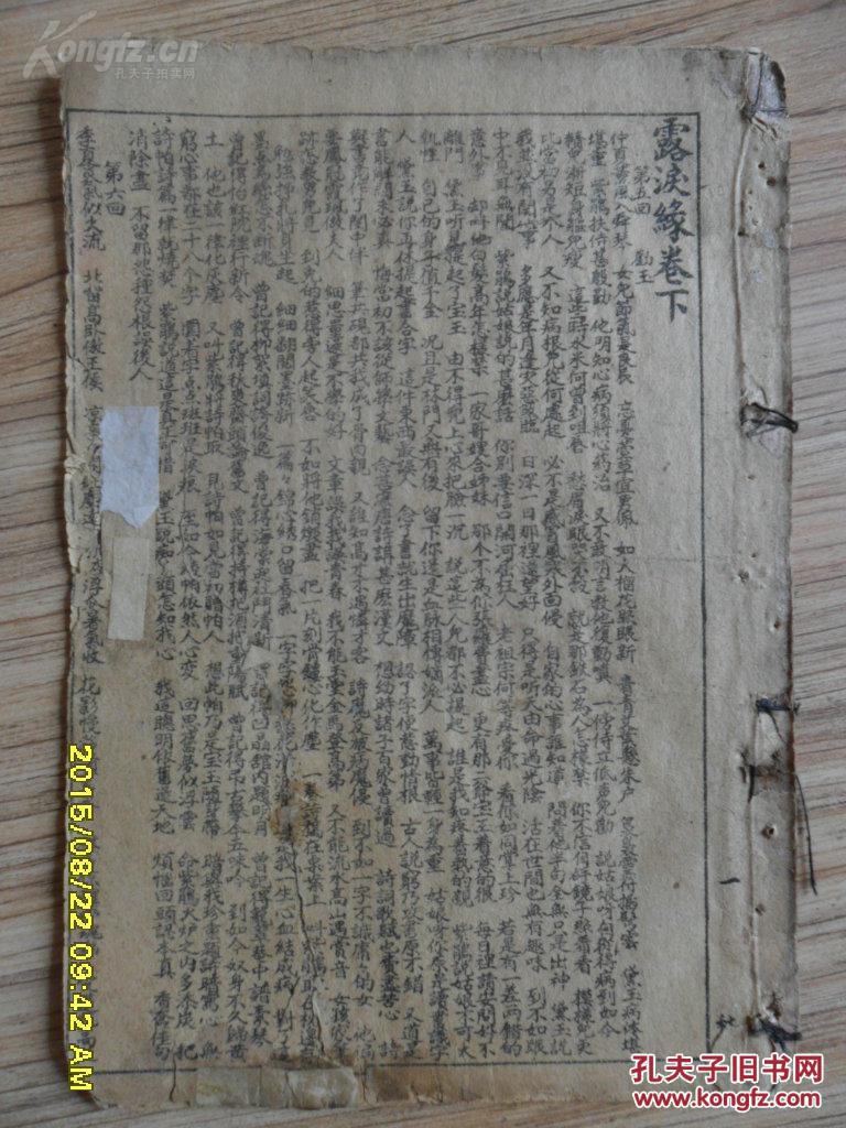 黛玉悲秋简谱_儿歌简谱(2)