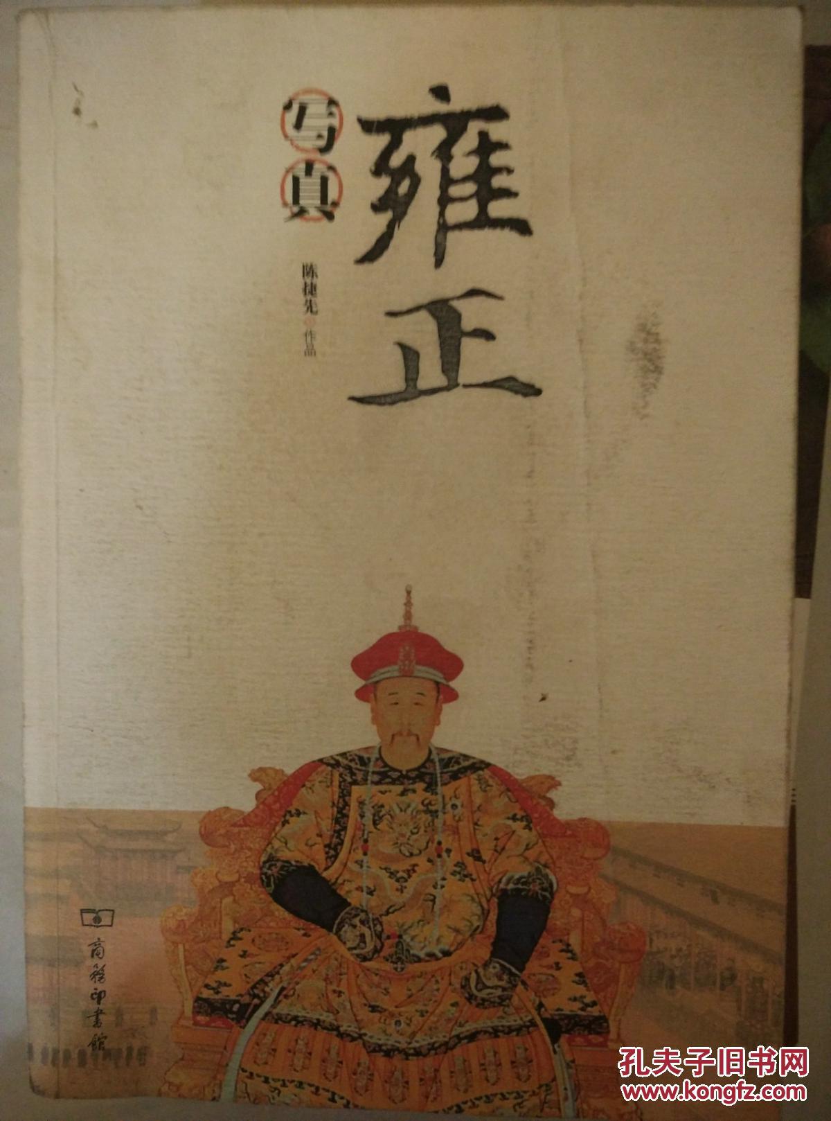 雍正写真