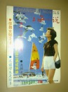 上海小说 1991年第5期