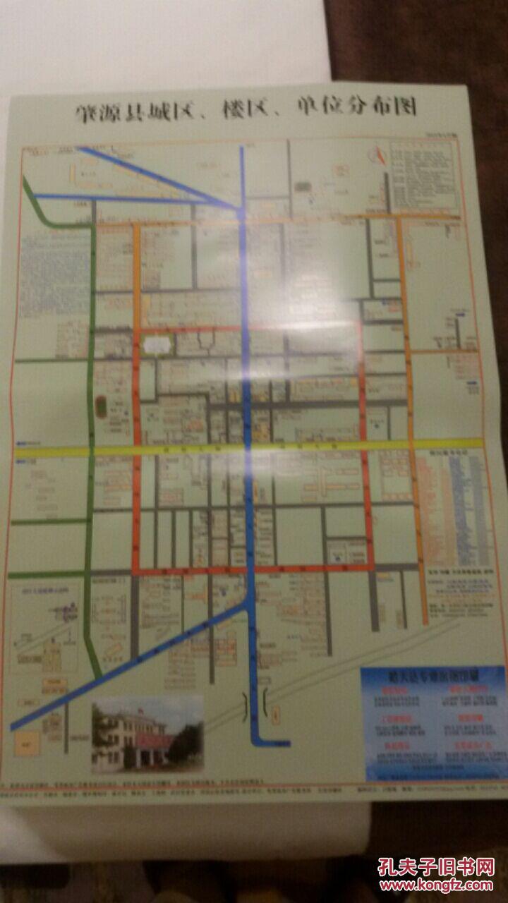 《肇源县城区,楼区,单位分布图》