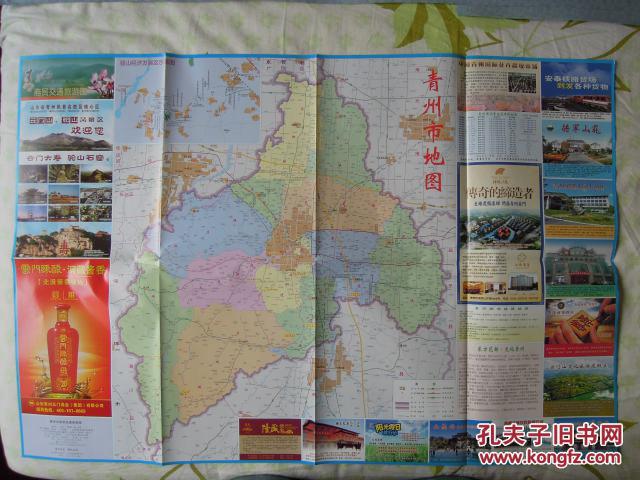 【图】山东省·潍坊市青州商贸交通旅游地图-