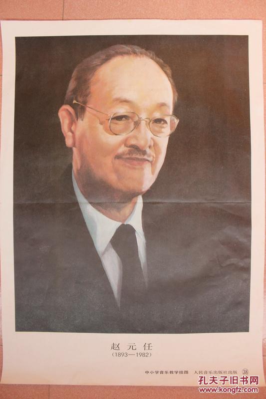 赵元任萧友梅门德尔松舒曼李斯特瓦格纳威尔第约翰施特劳斯勃拉姆斯10