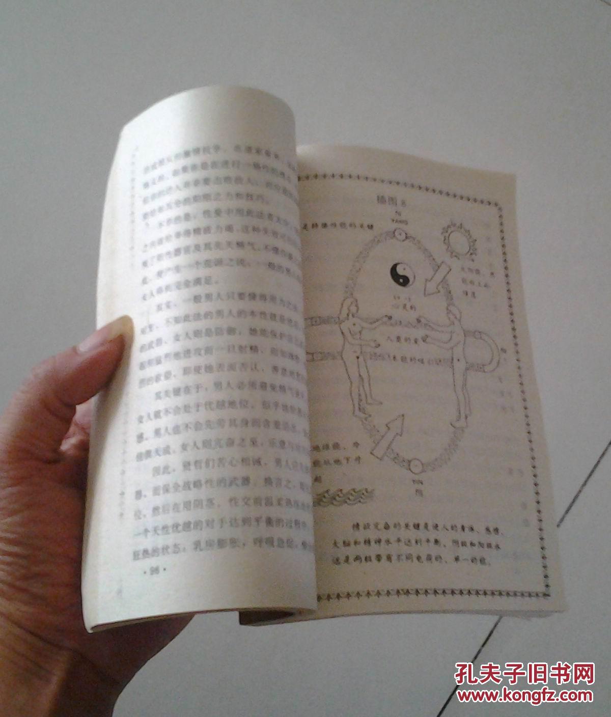 夫妻双修功