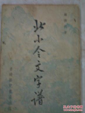 小令曲谱_钢琴简单曲谱(2)