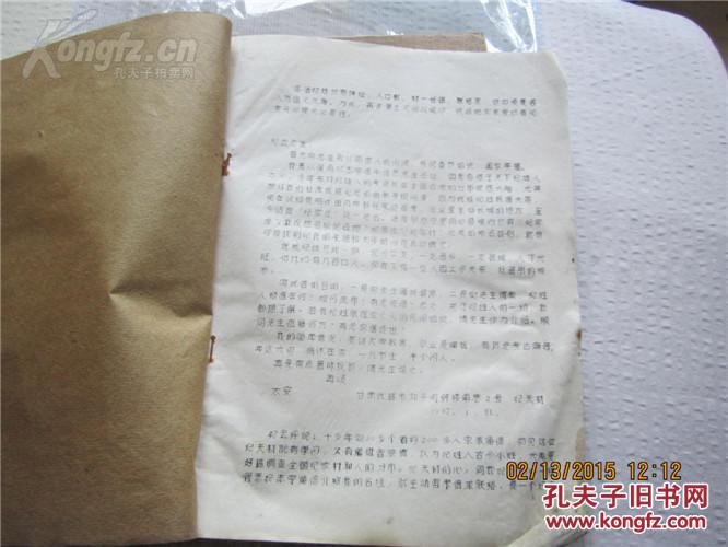 纪姓人口_纪姓,南方人,C2e2,请问是来自哪里(3)