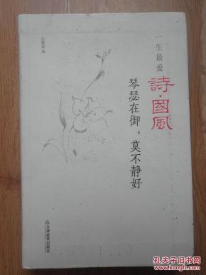 琴瑟在御简谱_琴瑟在御莫不静好