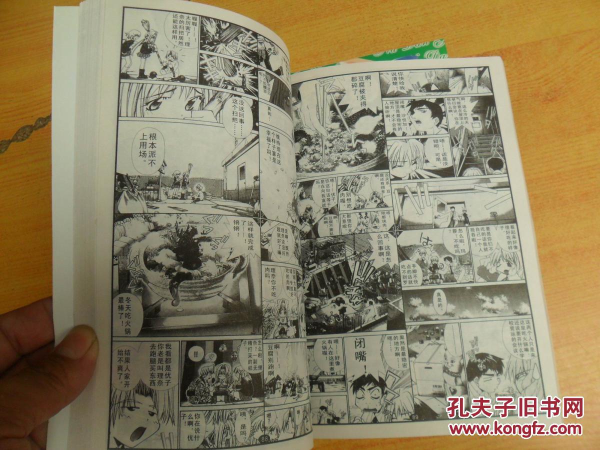 32开漫画连环画-- 女旦 菊之助 (全3册)1版1印,品佳!