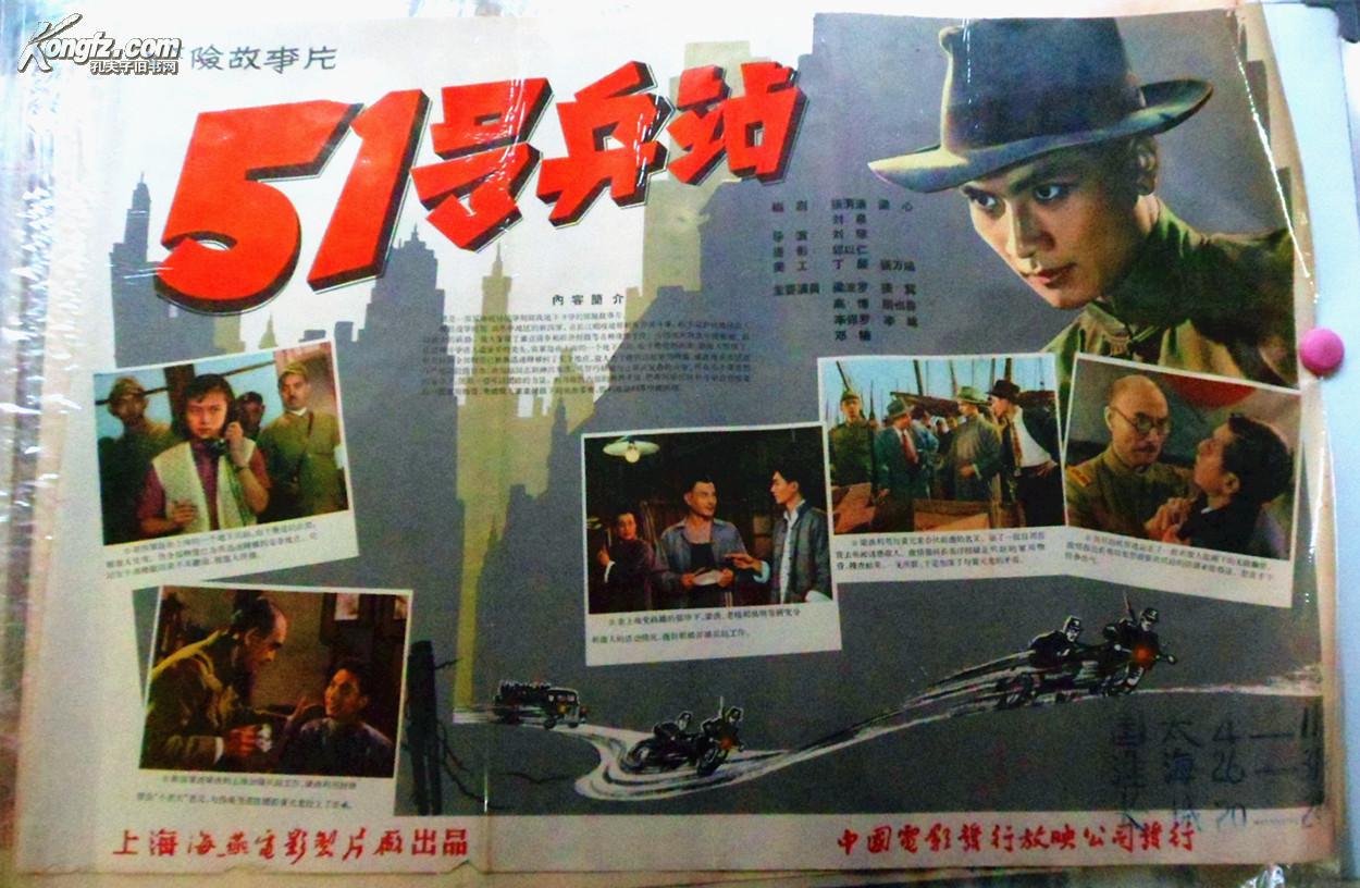 (补图7)五十年代----六十年代初期,老电影海报116张不