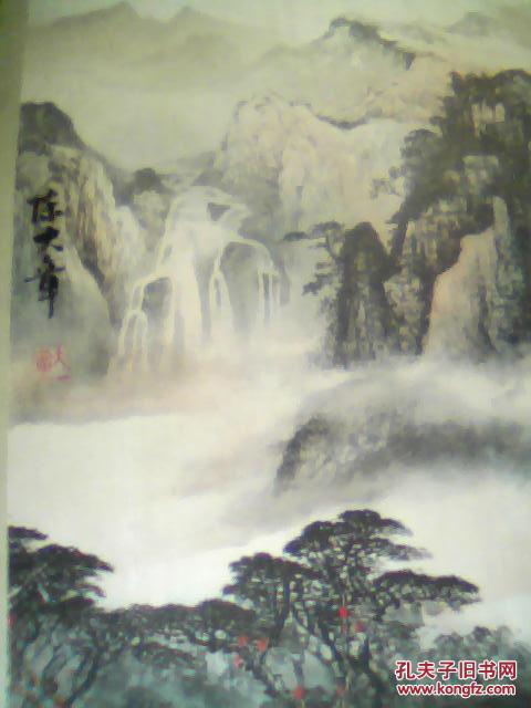 陈大章山水画