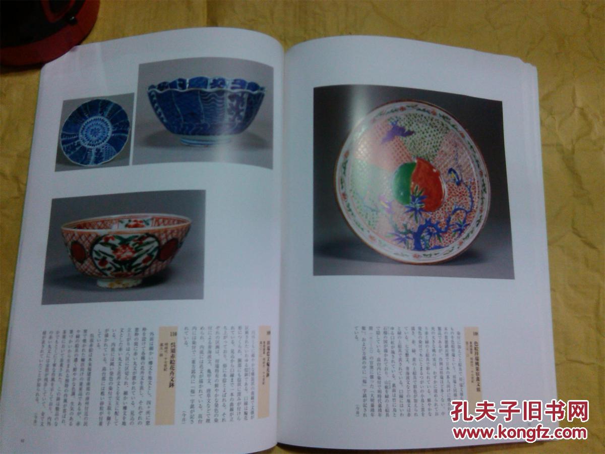 【图】日本日文原版书东京国立博物馆广田不孤