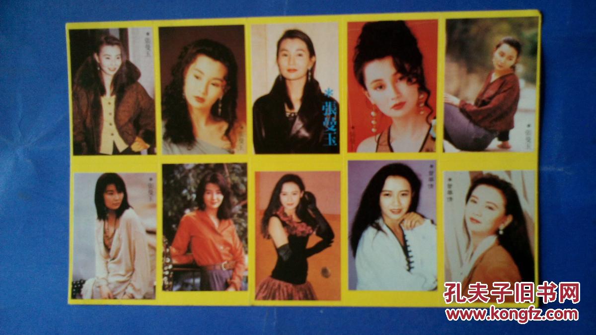 80年代香港明星贴纸贴画【张曼玉】八张,有现货 请放心订购