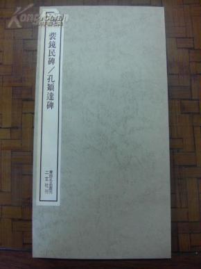 于魁智碰碑于魁智碰碑曲谱_京剧碰碑于魁智照片(2)