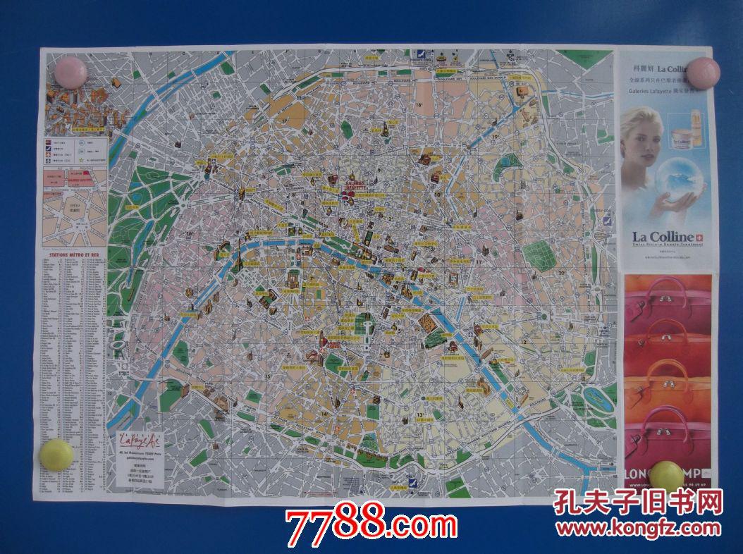 Mapa turístico conceptual de París 2023