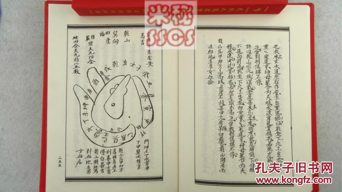   天地人鬼救贫黄泉水法全书>> 阴阳宅巨献 精装版