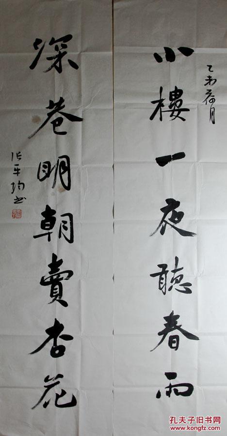 中书协会员,巩义市书法家协会副主席张平均先生精品对联