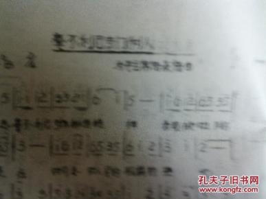 我们屯里的人简谱_咱们屯里的人(3)