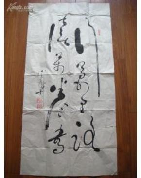 云南江川李建成书法作品
